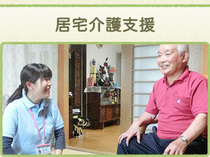 居宅介護支援センター