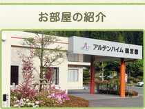 お部屋の紹介