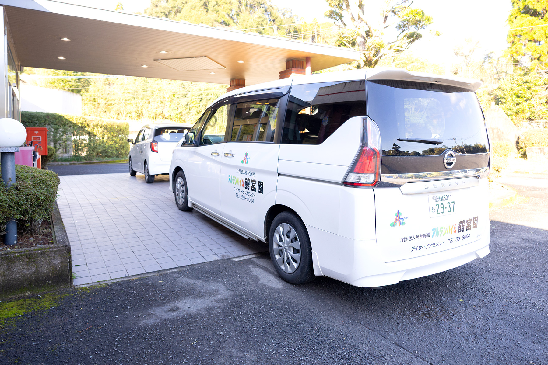 デイサービスセンター